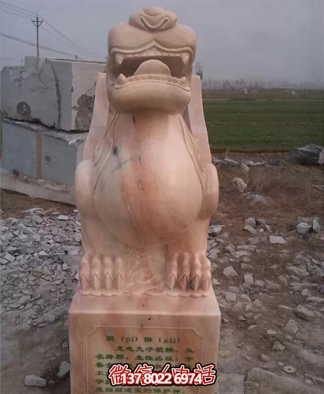 公園景區創意紅石雕貔貅雕塑——欣賞晚霞,漫步夢幻之境 公園景區創意紅石雕貔貅雕塑——欣賞晚霞,漫步夢幻之境