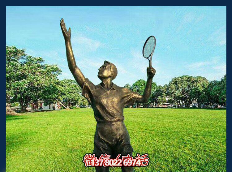精致手工銅雕羽毛球運(yùn)動人物