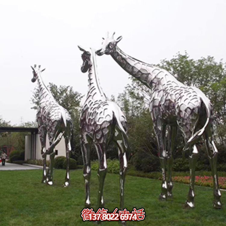 不銹鋼大型長頸鹿雕塑，為園林草地擺放