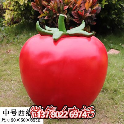大型仿真植物番茄果蔬雕塑，為幼兒學(xué)校提供戶外擺放裝飾