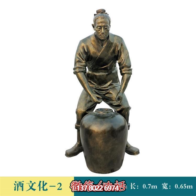 酒文化仿銅人物雕塑——傳承中國(guó)古老釀酒文化
