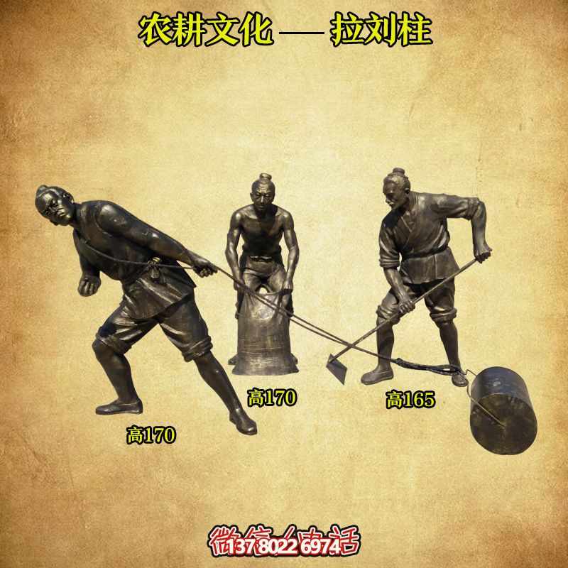 結合傳統農耕文化的玻璃鋼仿銅人物雕塑 結合傳統農耕文化的玻璃鋼仿銅人物雕塑
