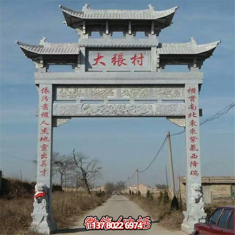 精美大理石牌坊雕塑，美化村口環境