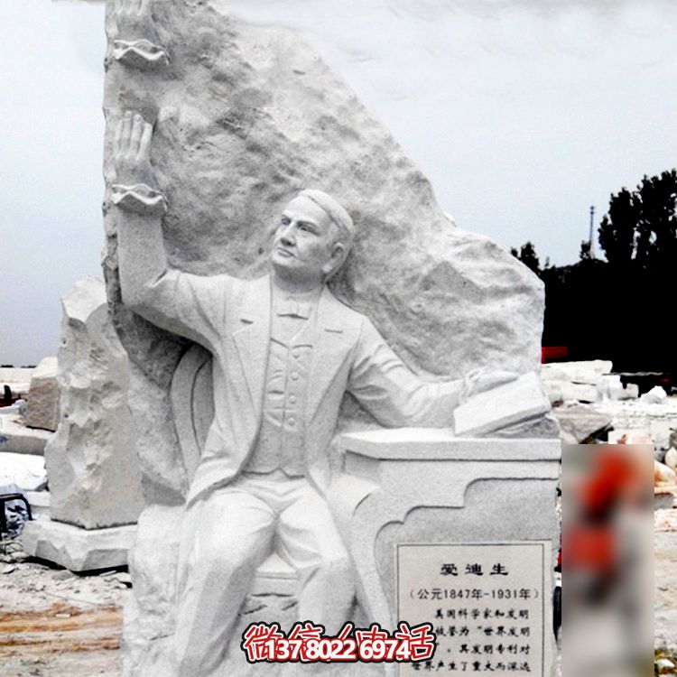 愛迪生石雕—讓藝術融入校園，讓著名發明家長存青史