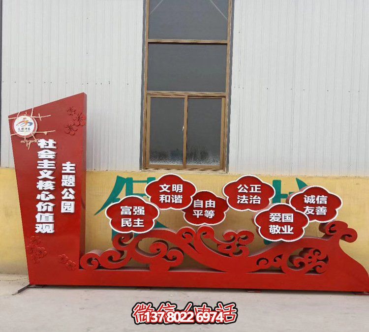 戶外景區大型玻璃鋼花朵價值觀雕塑 戶外景區大型玻璃鋼花朵價值觀雕塑