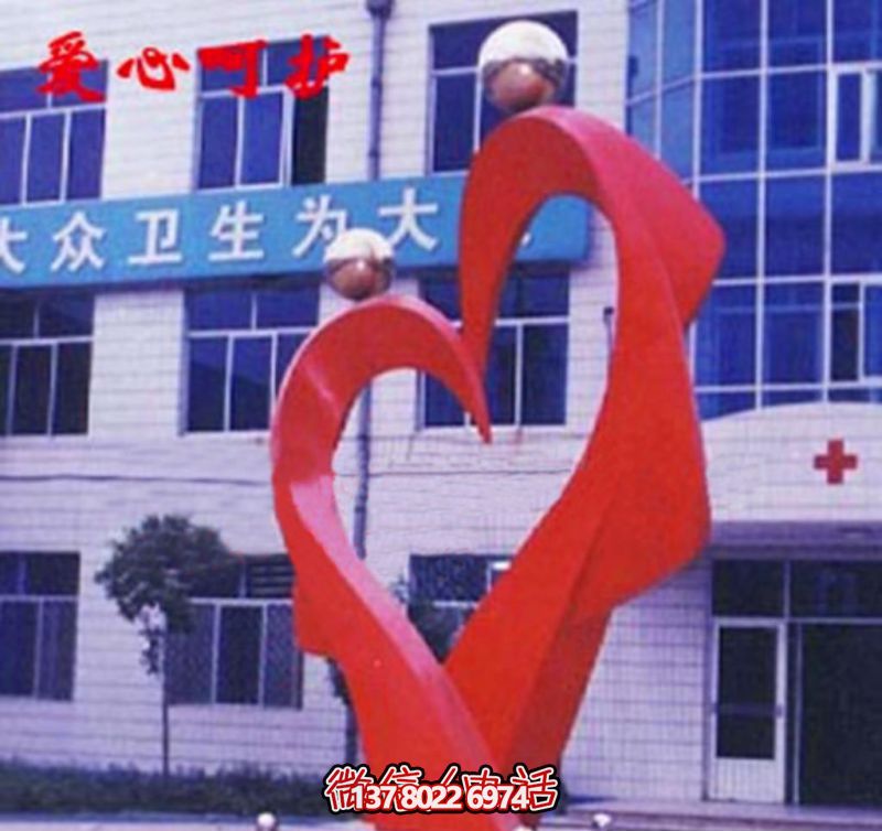 醫(yī)院不銹鋼抽象愛心雕塑 醫(yī)院不銹鋼抽象愛心雕塑