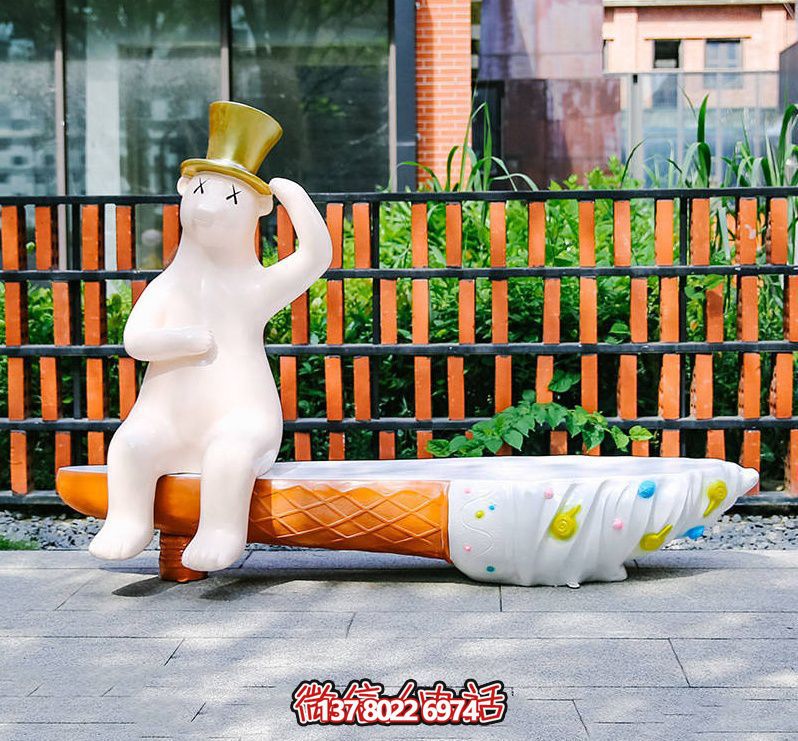 戴禮帽小熊坐冰淇淋 —— 趣味戶(hù)外景觀(guān)雕塑